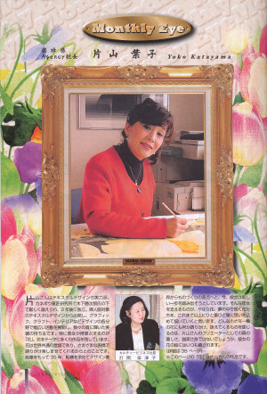 Monthly Eye